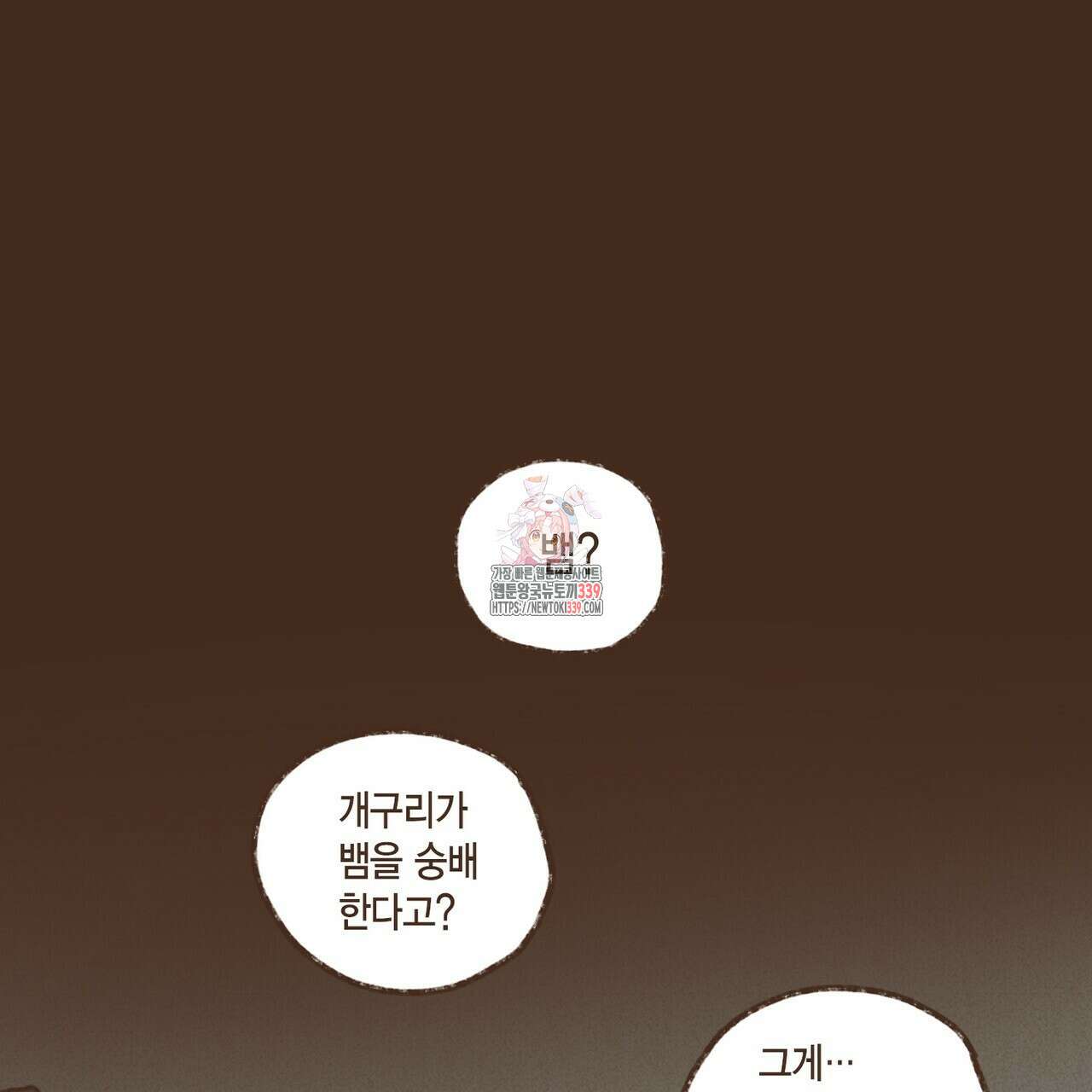 엔네아드(ENNEAD) 시즌2 91화 1