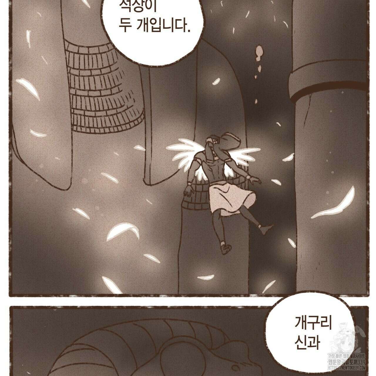 엔네아드(ENNEAD) 시즌2 91화 3