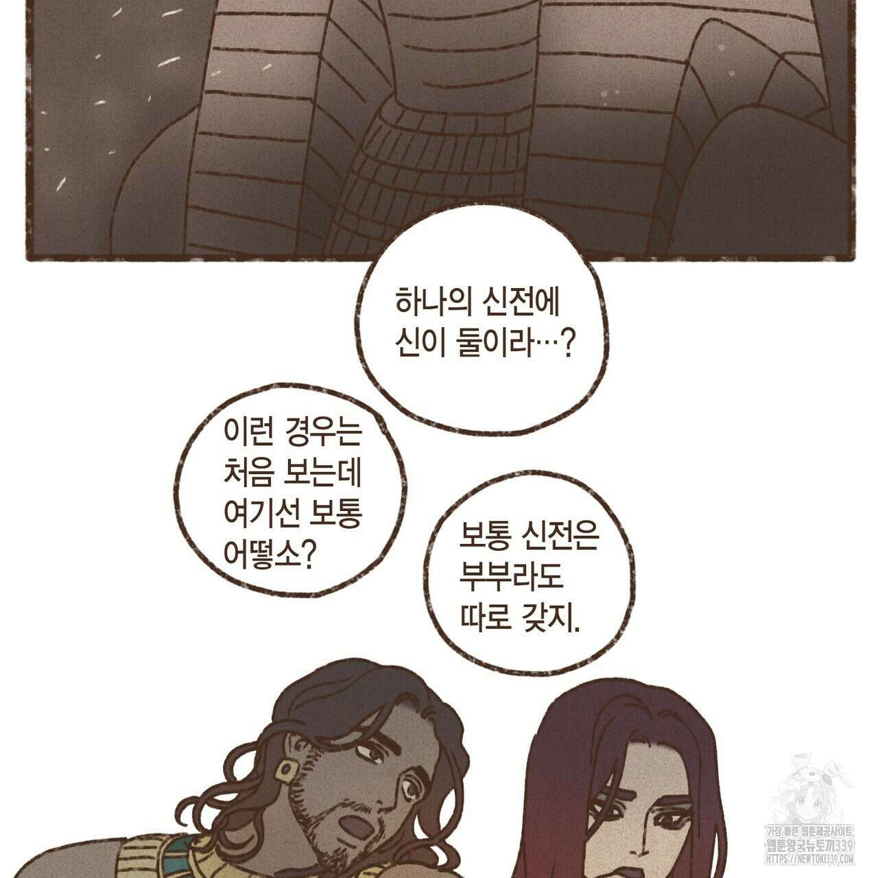 엔네아드(ENNEAD) 시즌2 91화 5