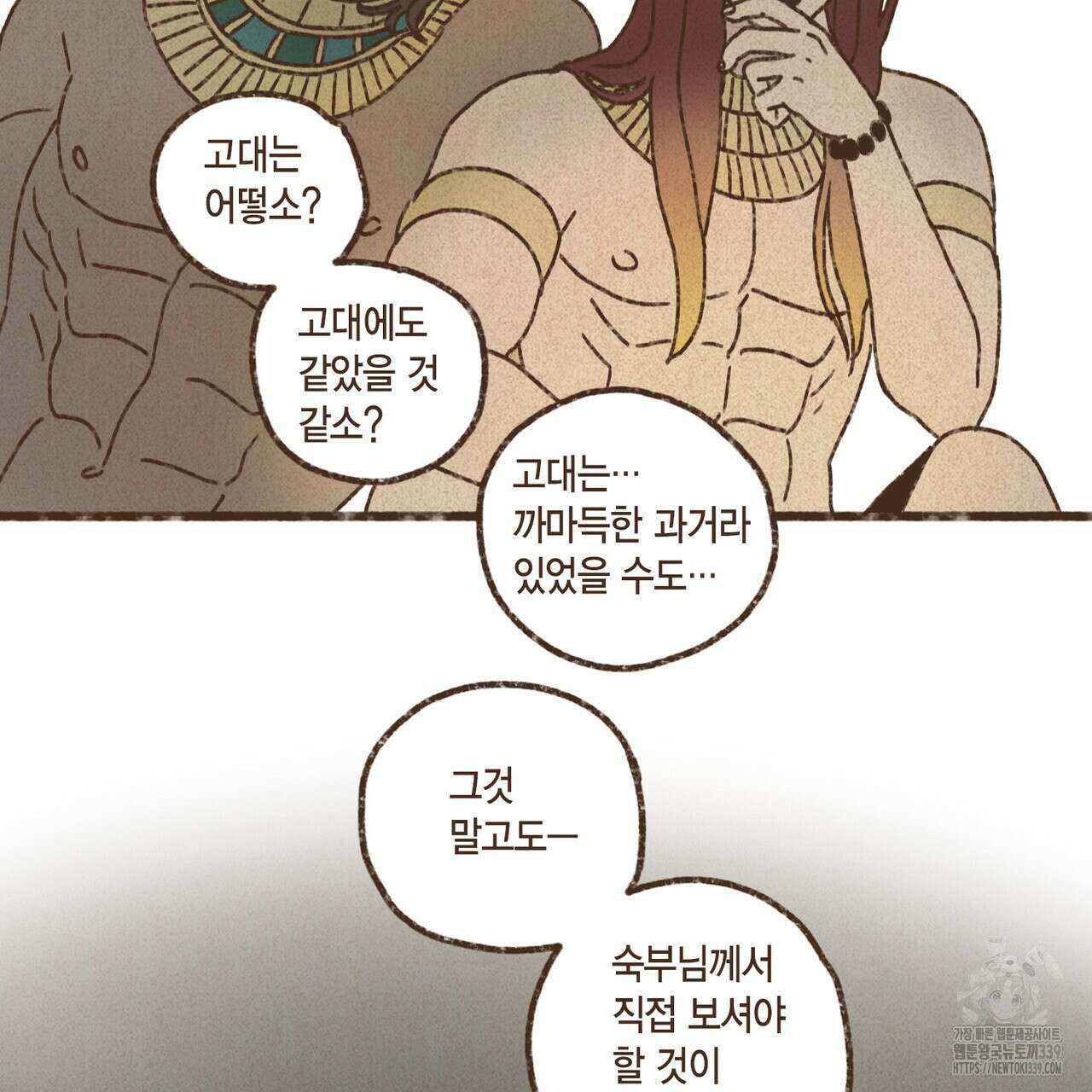 엔네아드(ENNEAD) 시즌2 91화 6