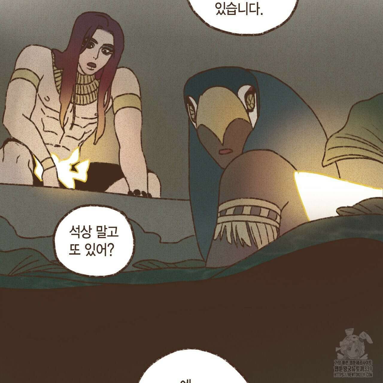 엔네아드(ENNEAD) 시즌2 91화 7