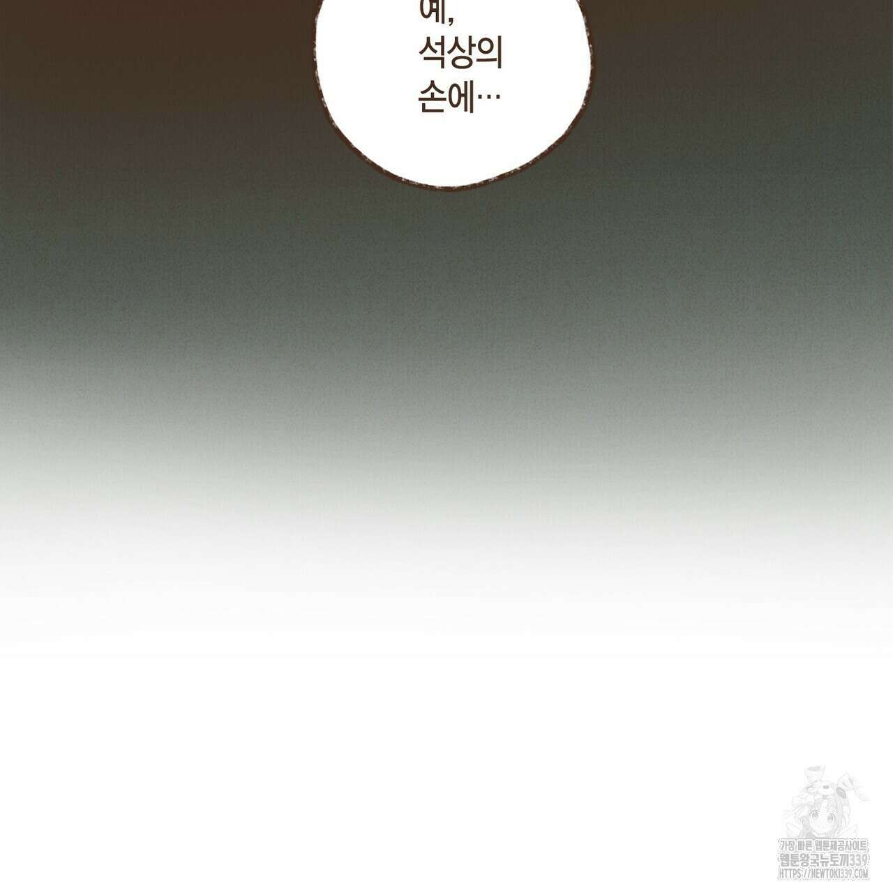 엔네아드(ENNEAD) 시즌2 91화 8