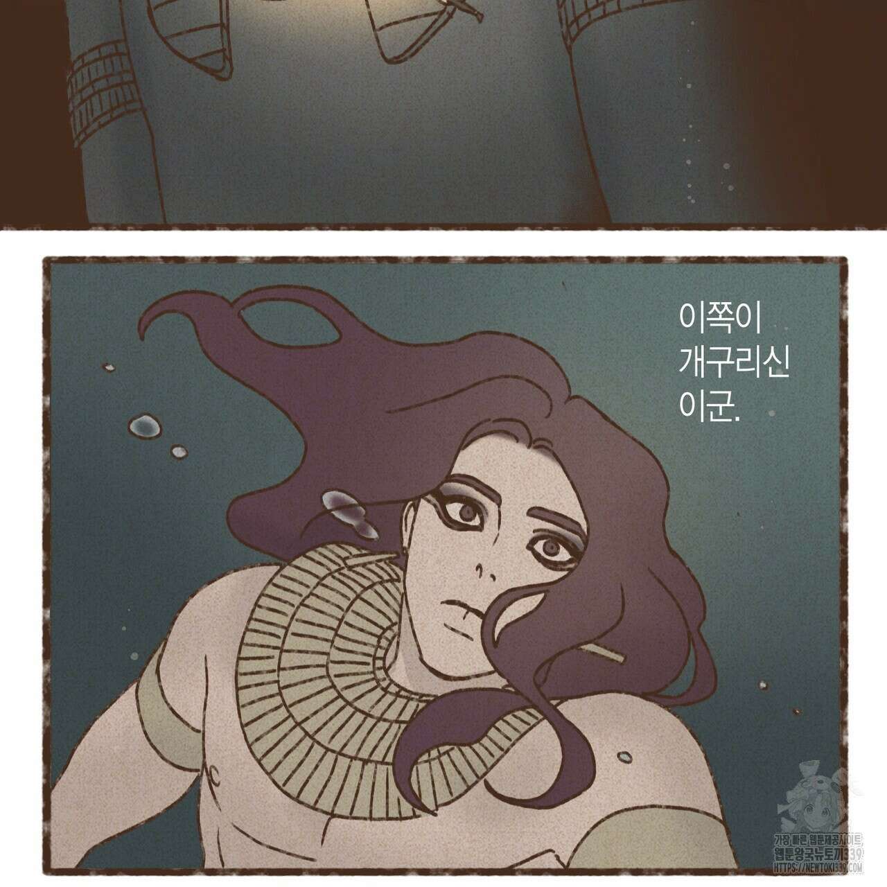 엔네아드(ENNEAD) 시즌2 91화 14