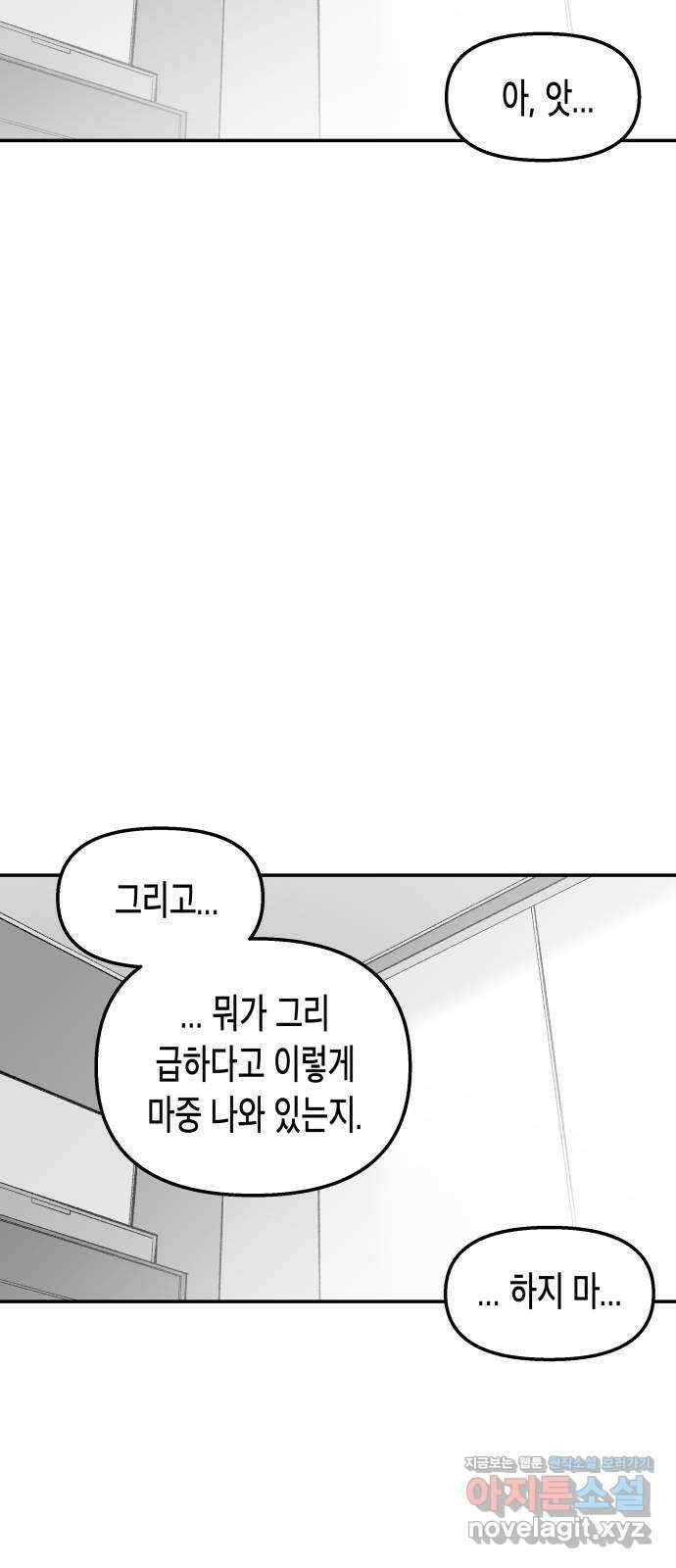 콜미로맨틱 21화 3