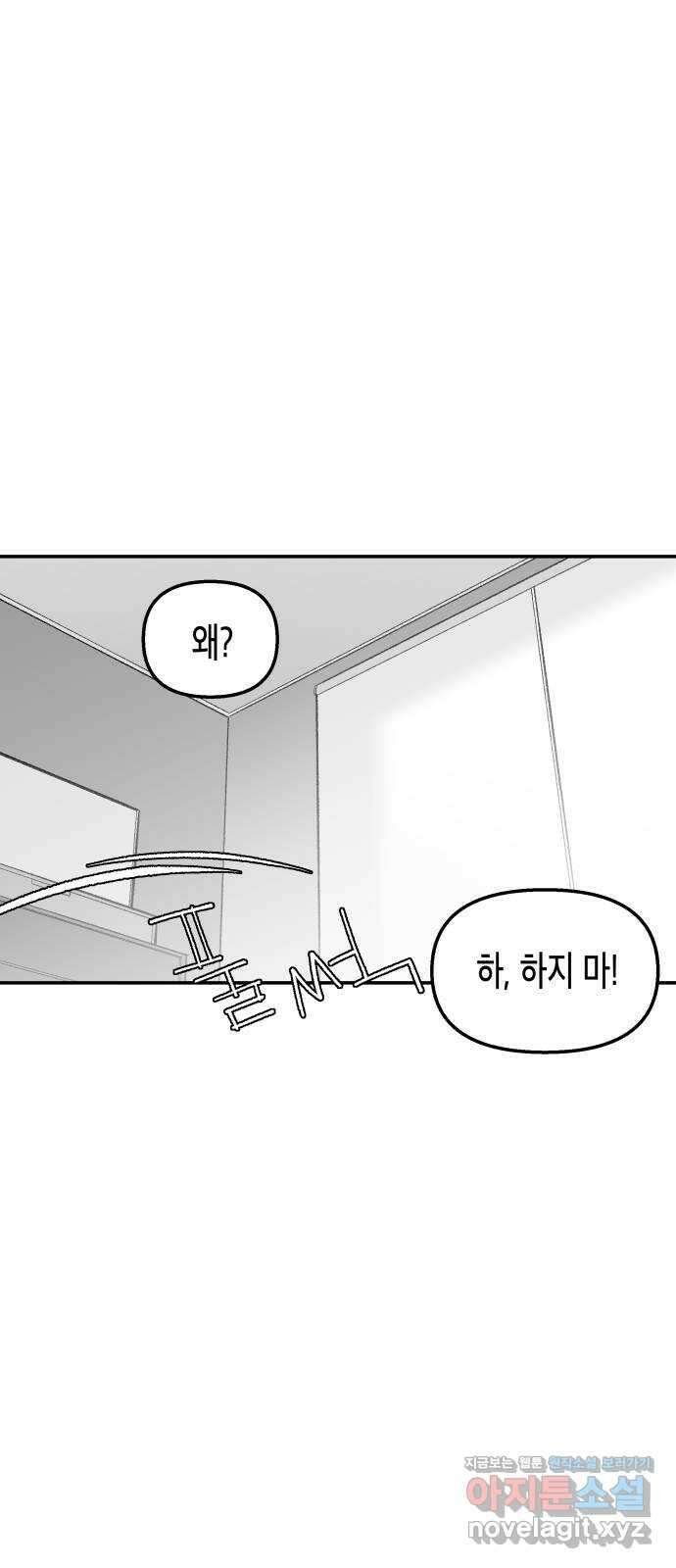 콜미로맨틱 21화 4