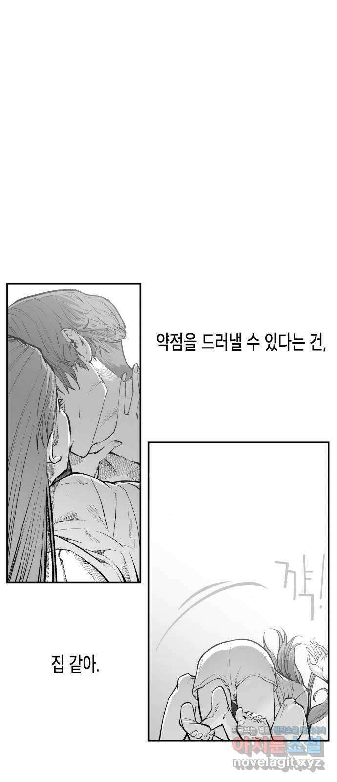 콜미로맨틱 21화 6