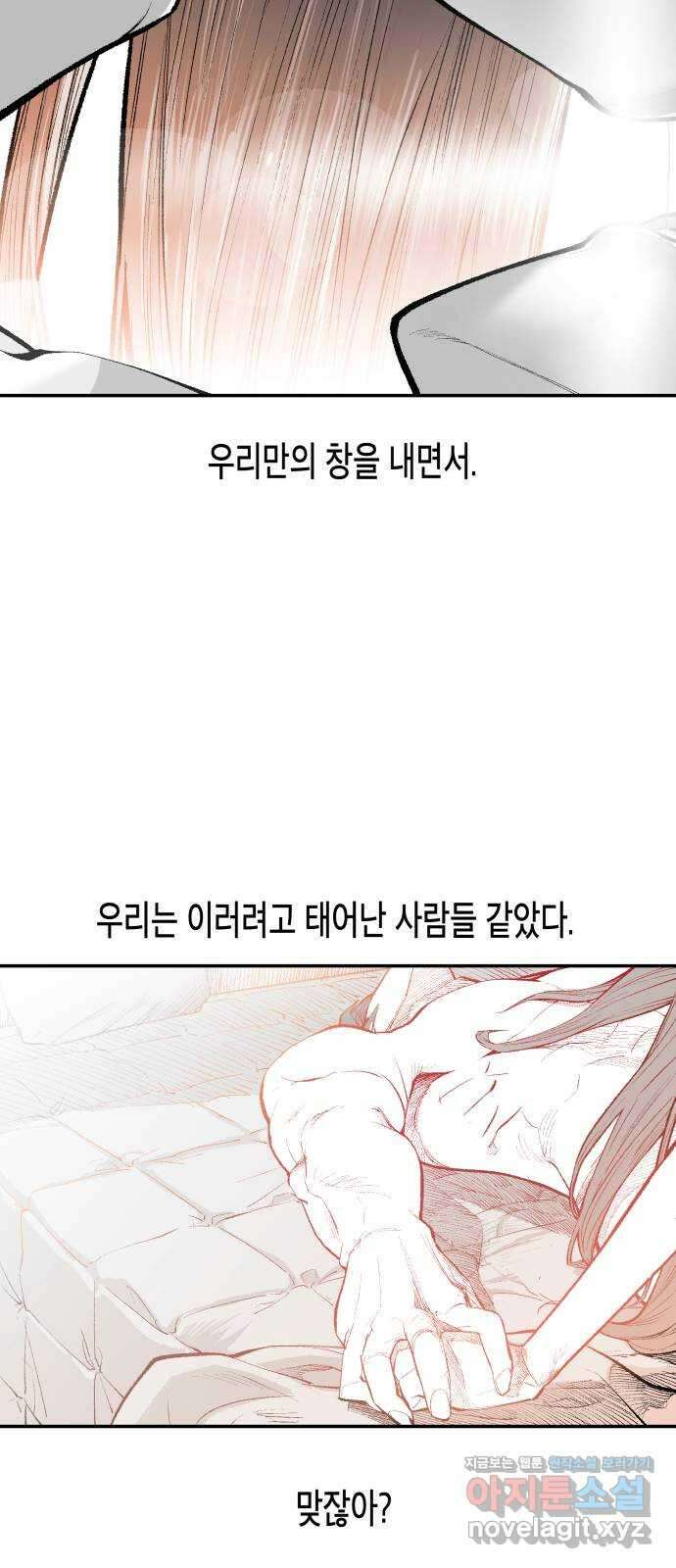 콜미로맨틱 21화 10