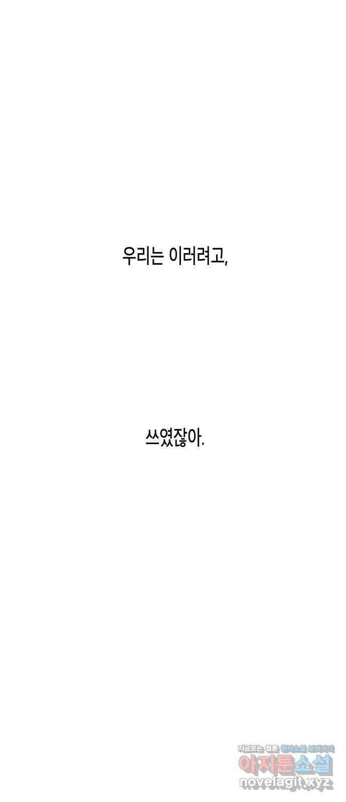 콜미로맨틱 21화 11