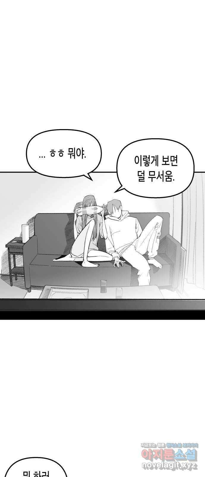 콜미로맨틱 21화 19