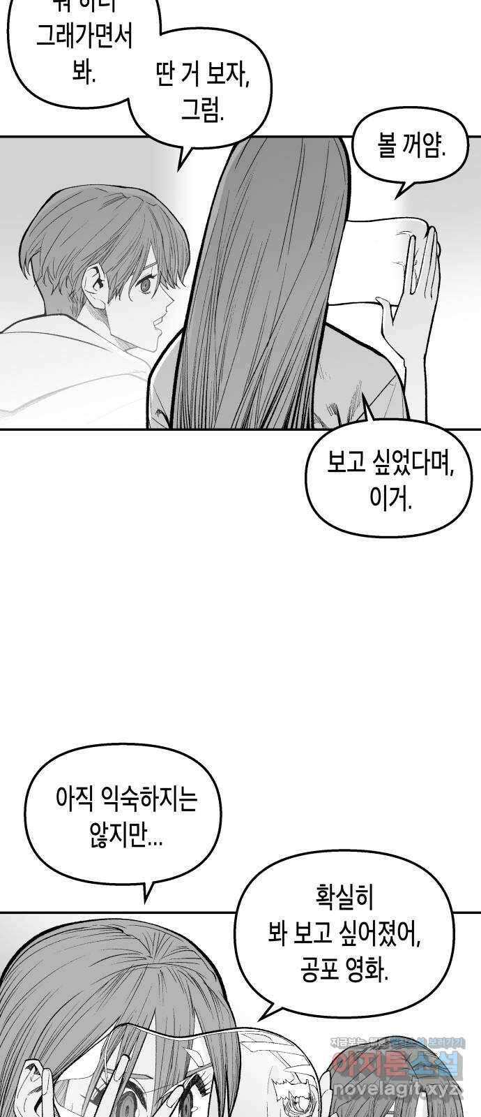 콜미로맨틱 21화 20