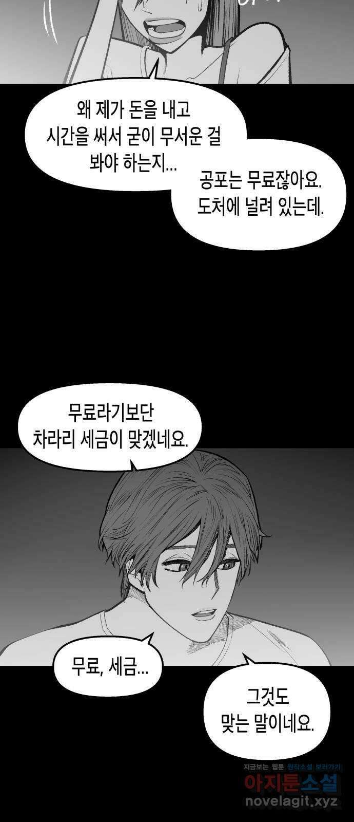 콜미로맨틱 21화 24