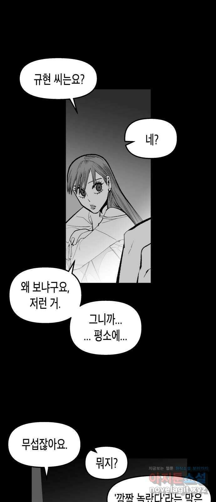 콜미로맨틱 21화 25