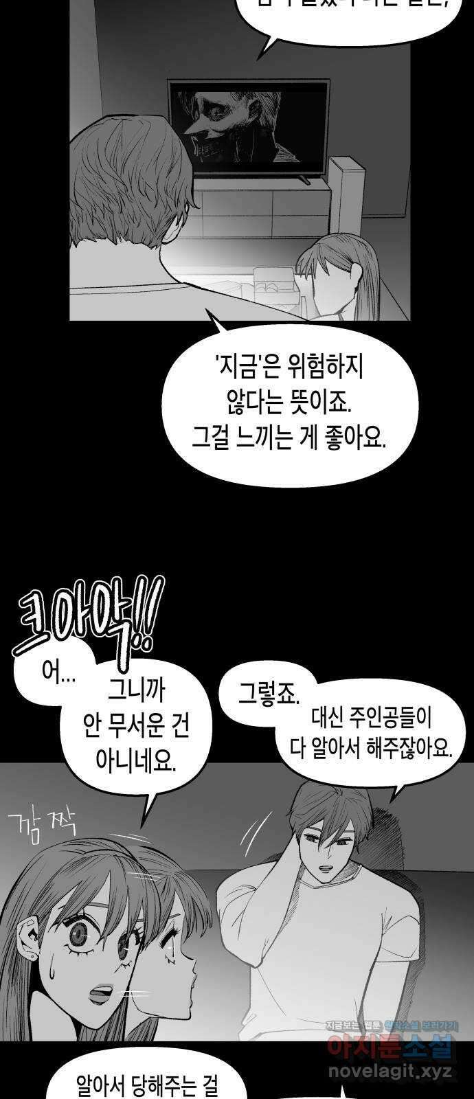 콜미로맨틱 21화 26