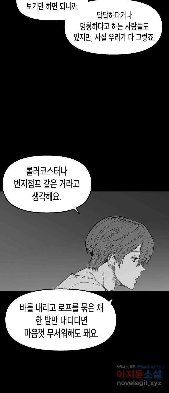 콜미로맨틱 21화 27