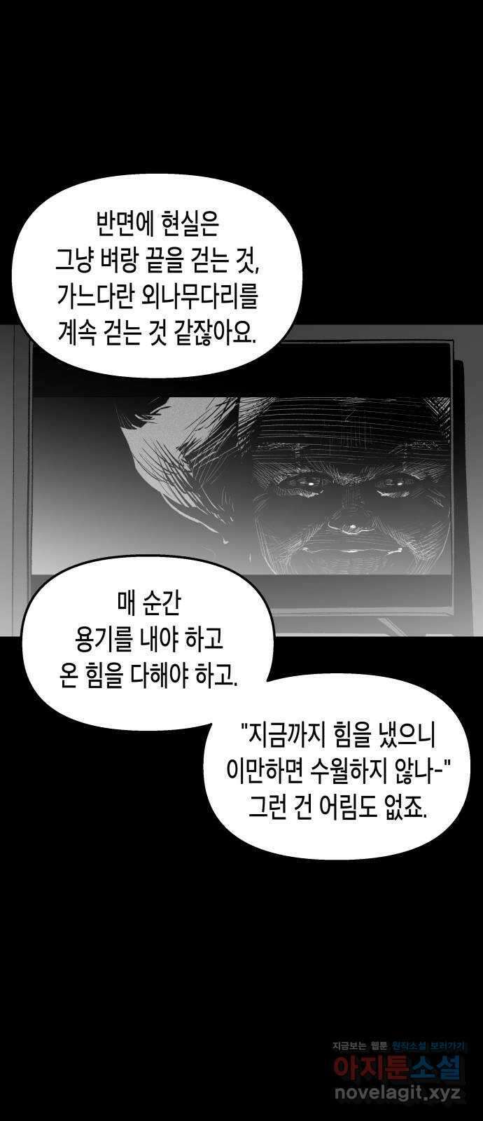콜미로맨틱 21화 28
