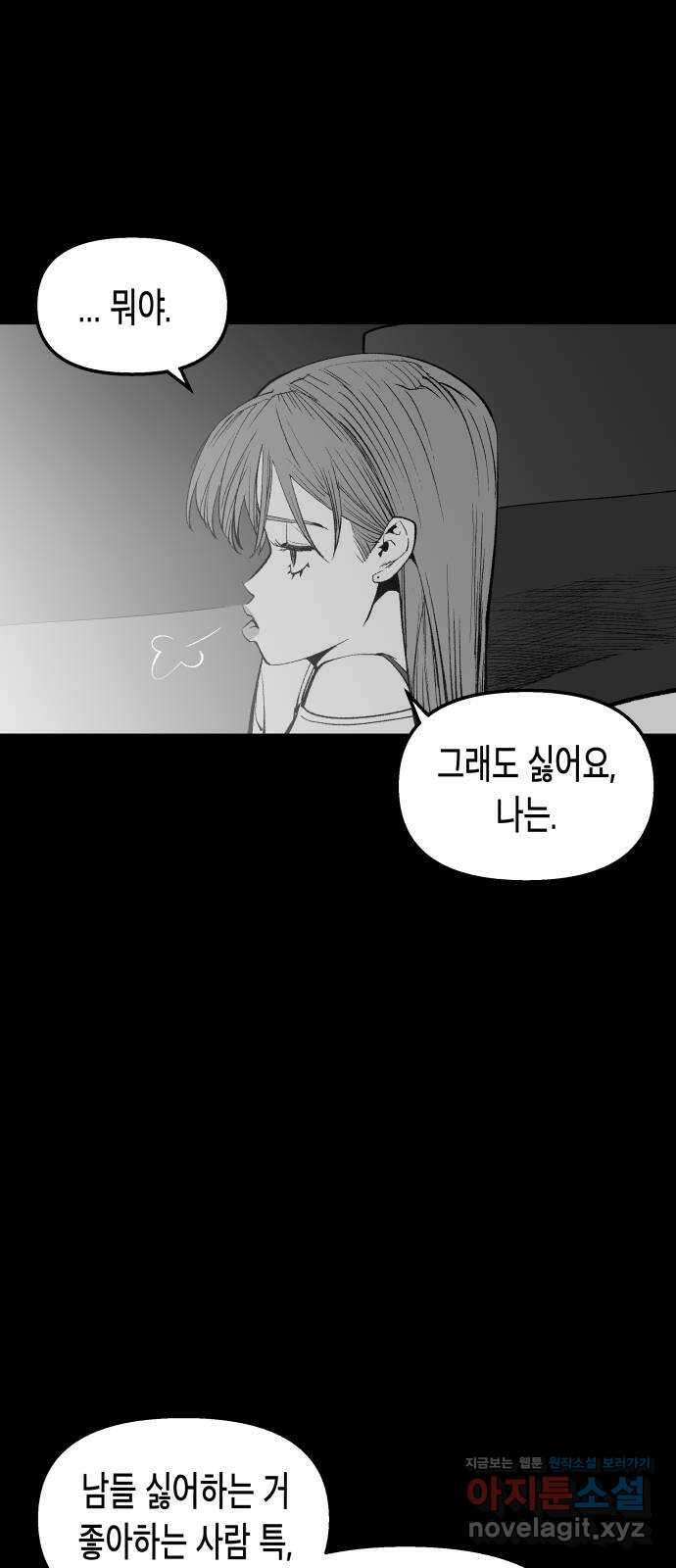 콜미로맨틱 21화 29