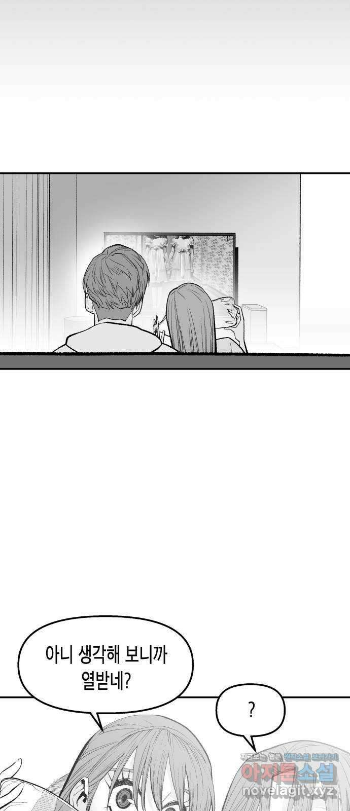 콜미로맨틱 21화 32