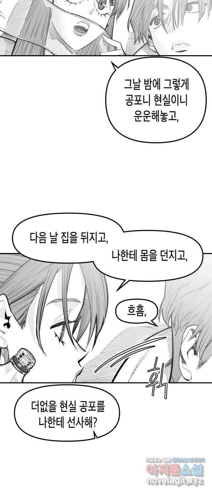 콜미로맨틱 21화 33