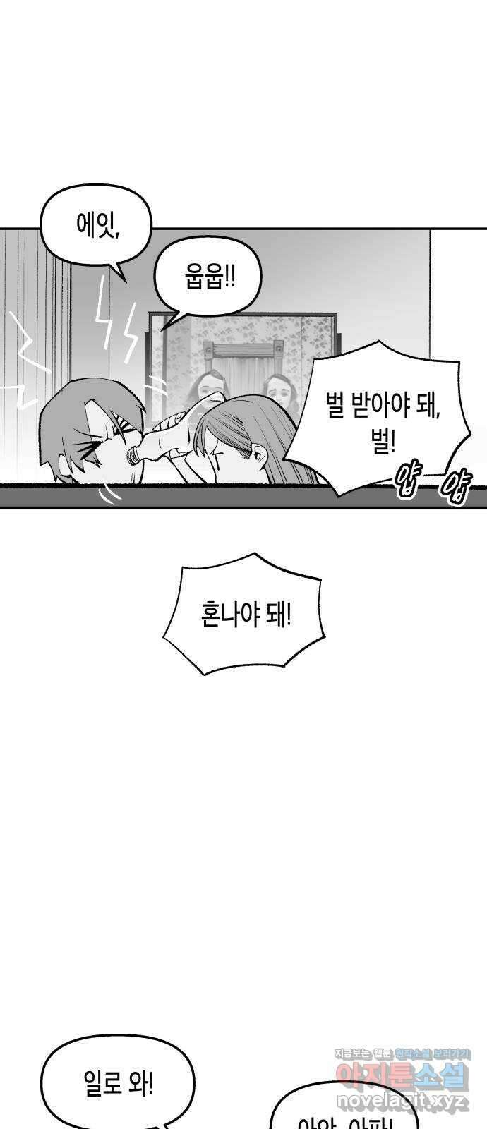 콜미로맨틱 21화 34