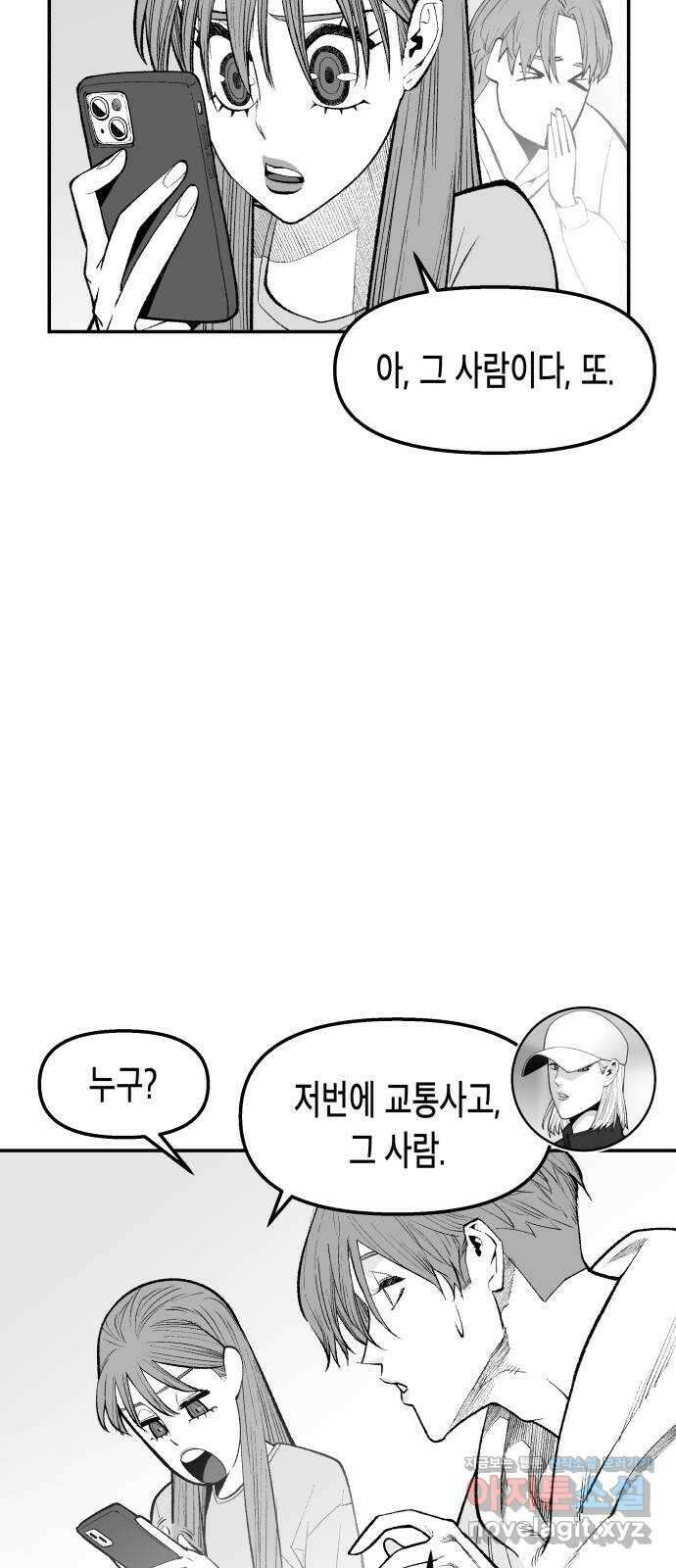 콜미로맨틱 21화 36