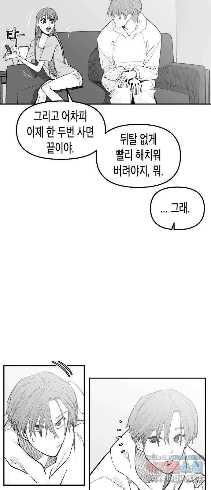 콜미로맨틱 21화 39