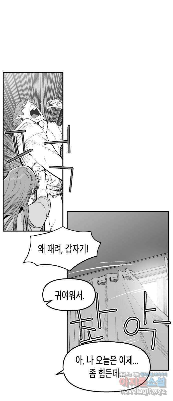 콜미로맨틱 21화 41