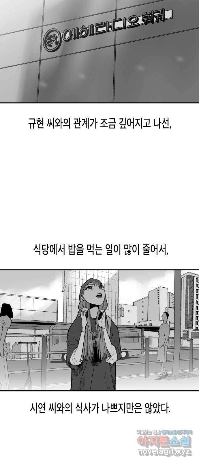 콜미로맨틱 21화 44