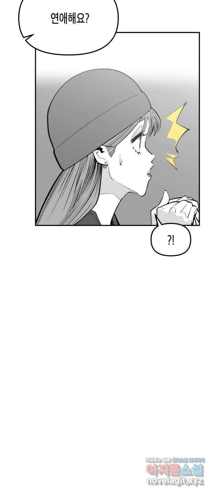 콜미로맨틱 21화 50