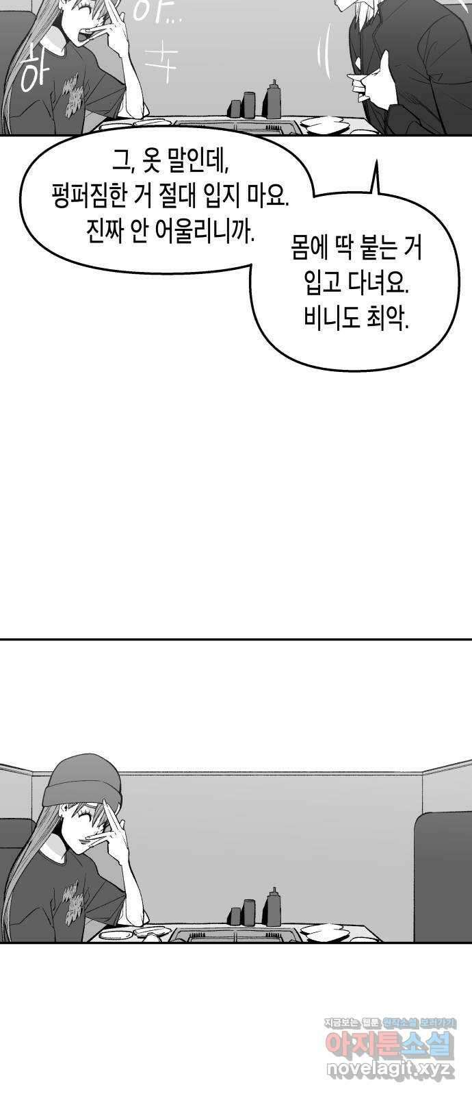 콜미로맨틱 21화 52