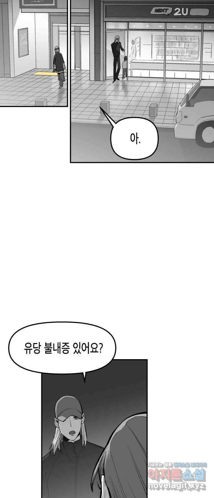 콜미로맨틱 21화 54