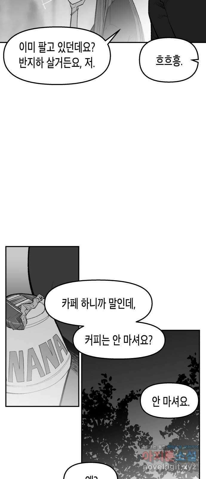 콜미로맨틱 21화 58