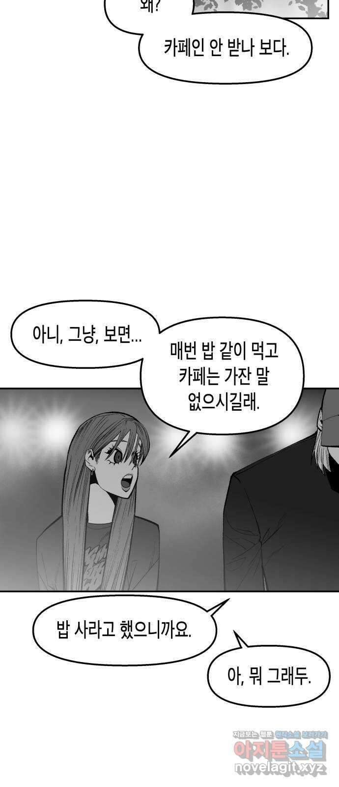 콜미로맨틱 21화 59