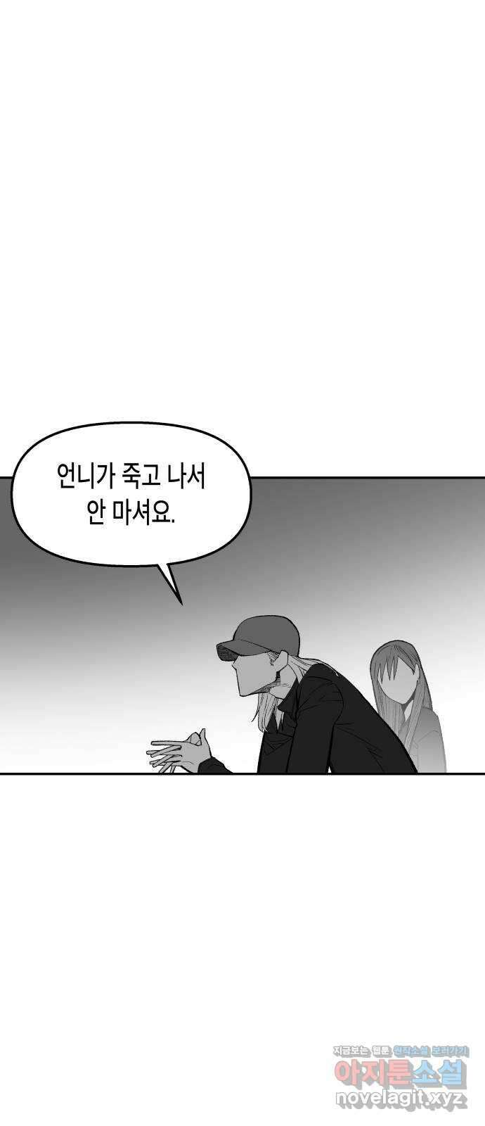 콜미로맨틱 21화 63