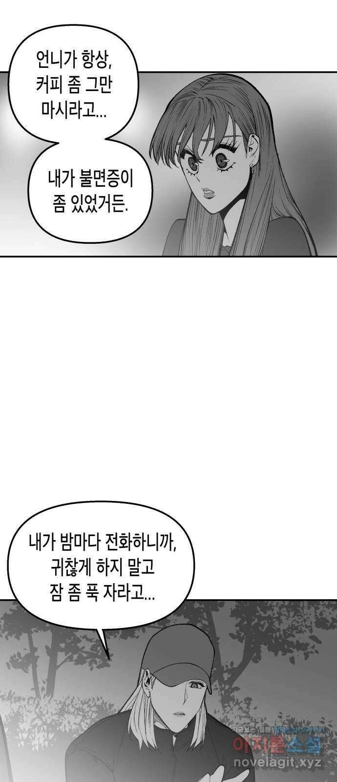 콜미로맨틱 21화 64