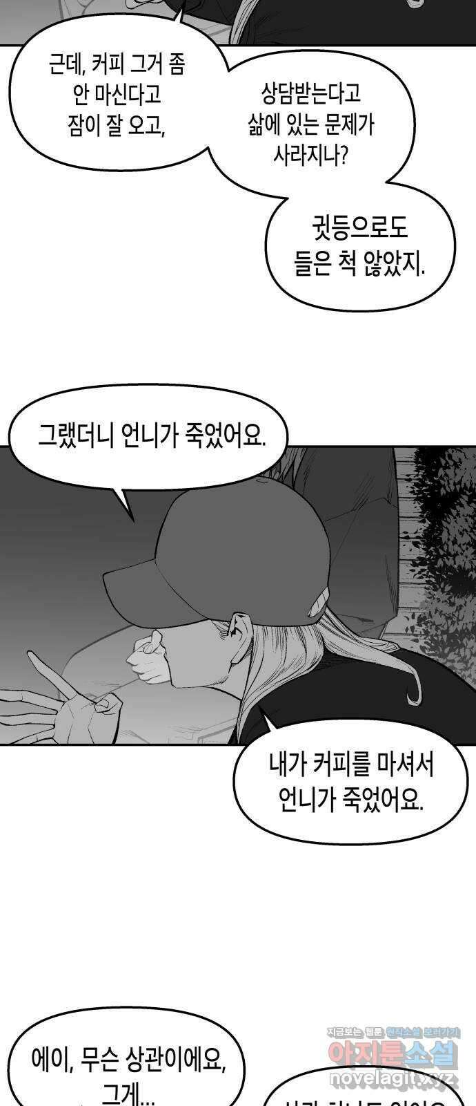 콜미로맨틱 21화 66