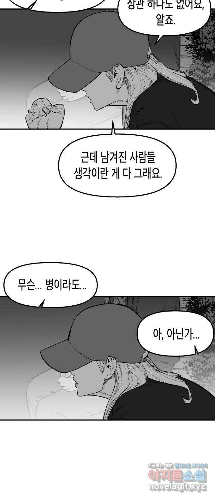 콜미로맨틱 21화 67