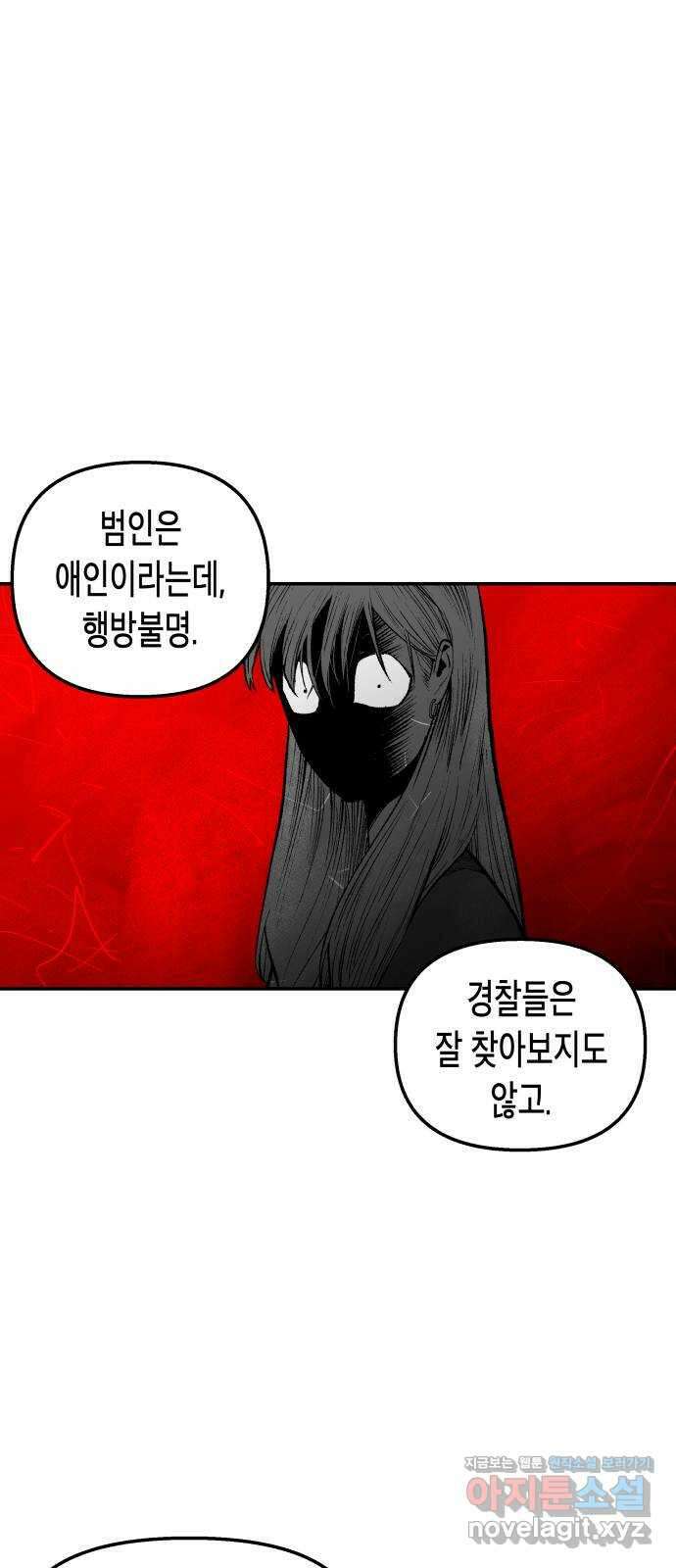 콜미로맨틱 21화 69