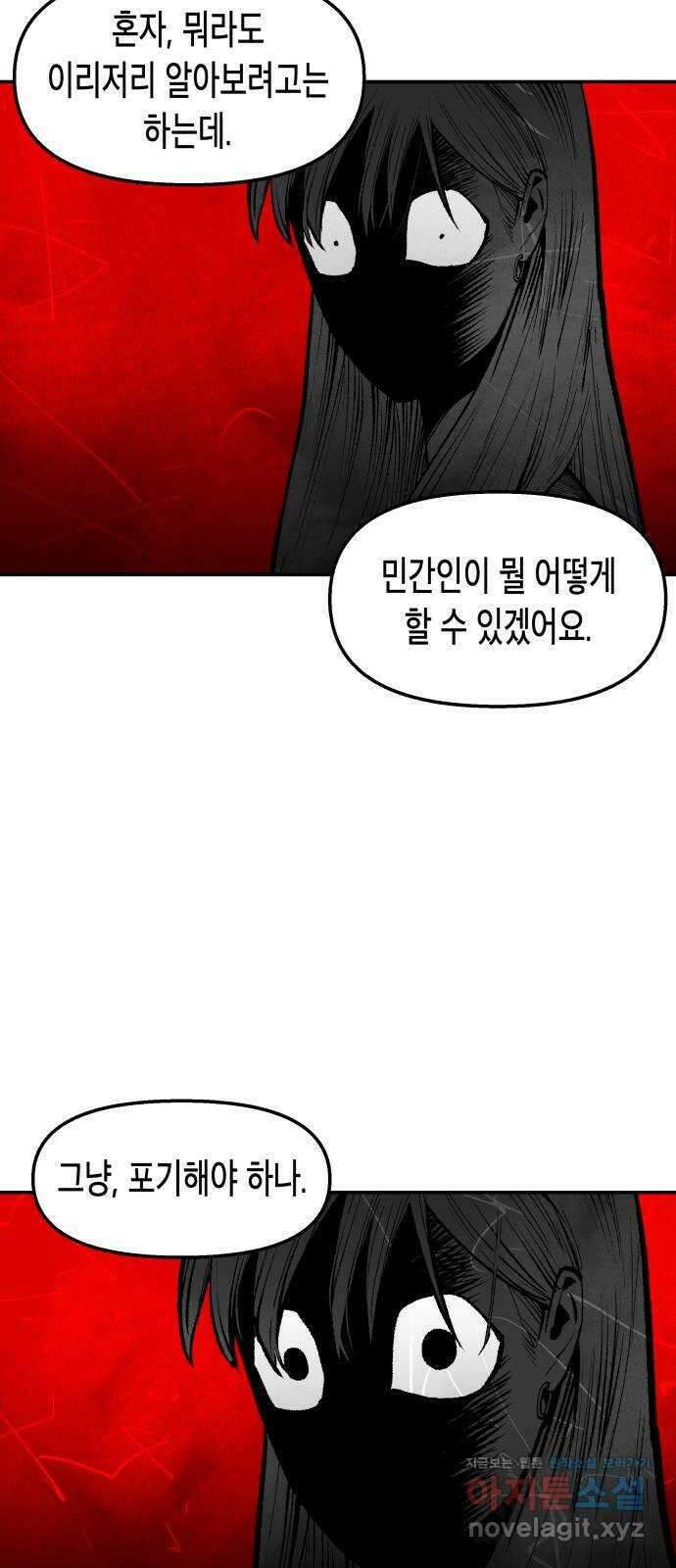 콜미로맨틱 21화 70