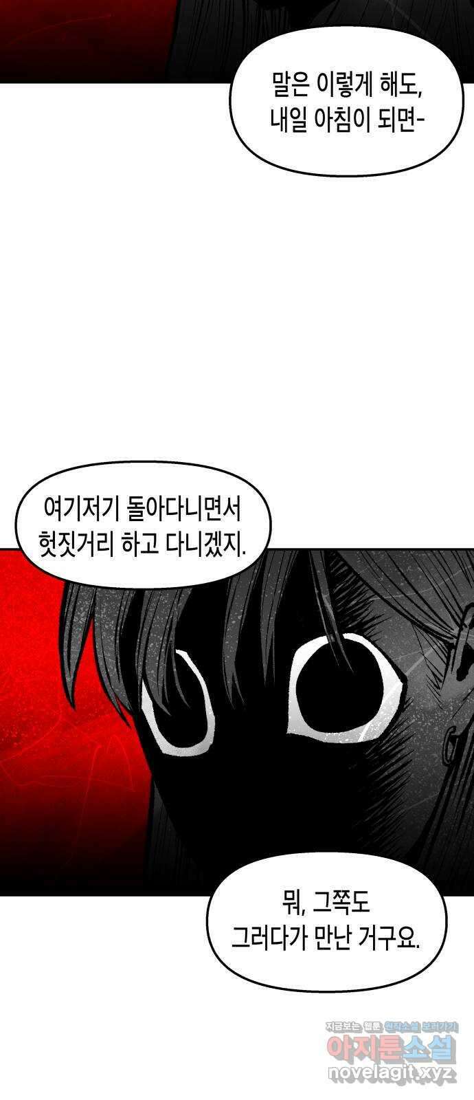 콜미로맨틱 21화 71