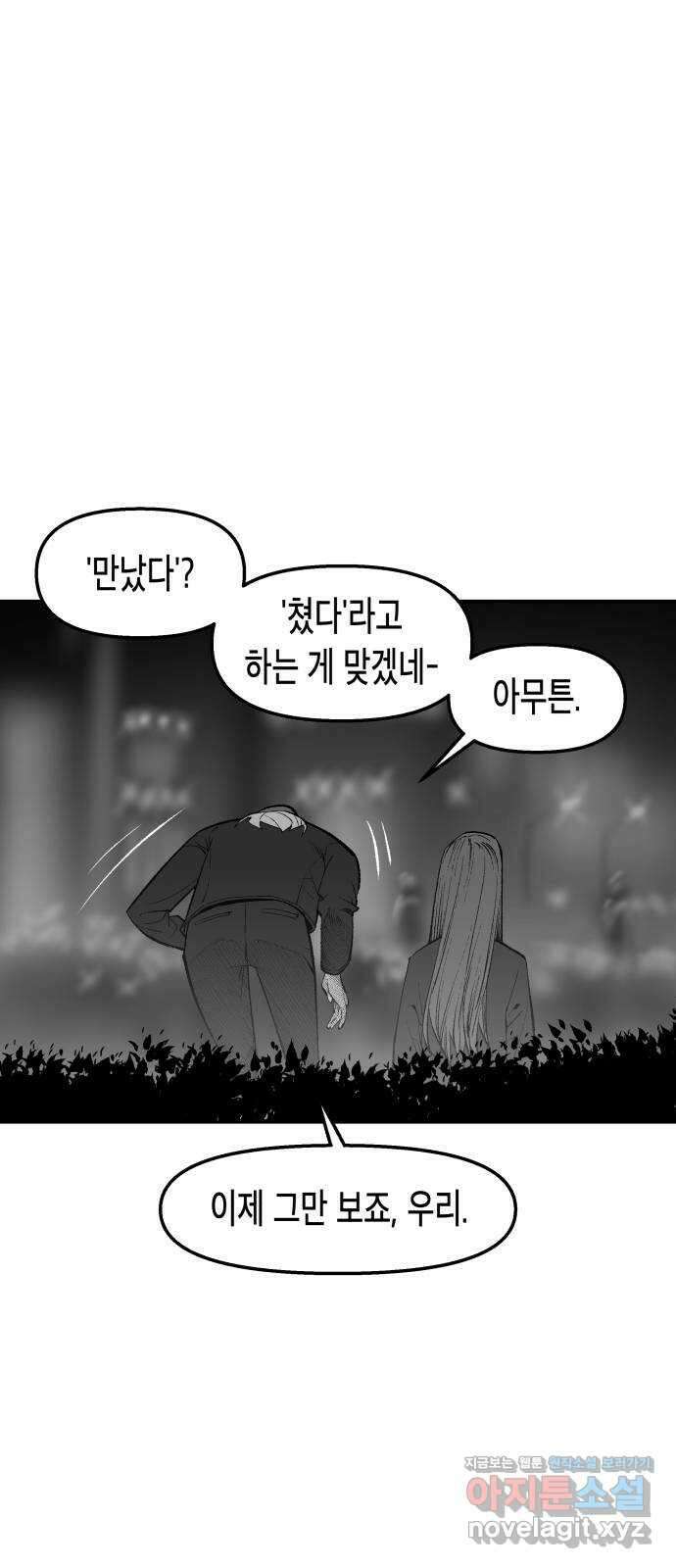 콜미로맨틱 21화 72