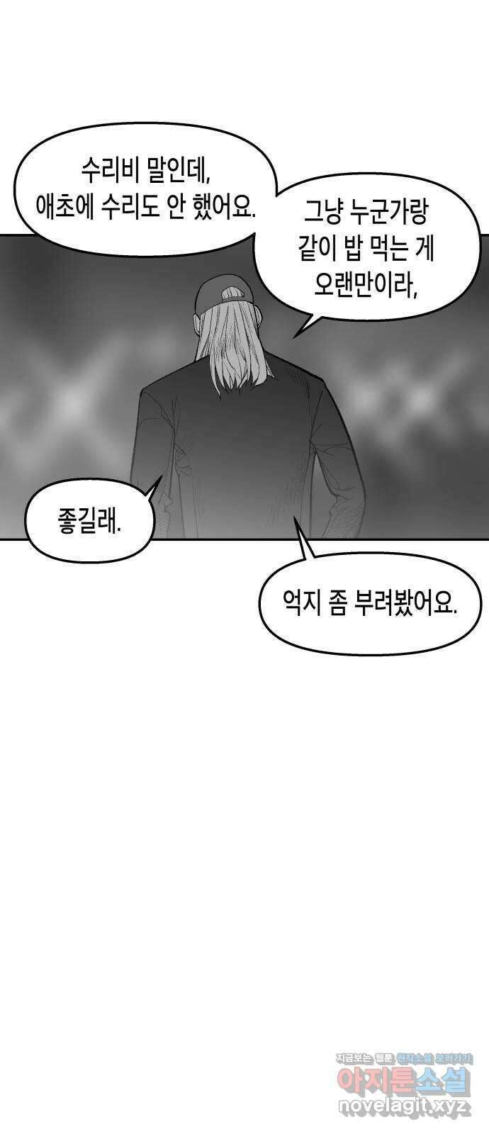 콜미로맨틱 21화 73