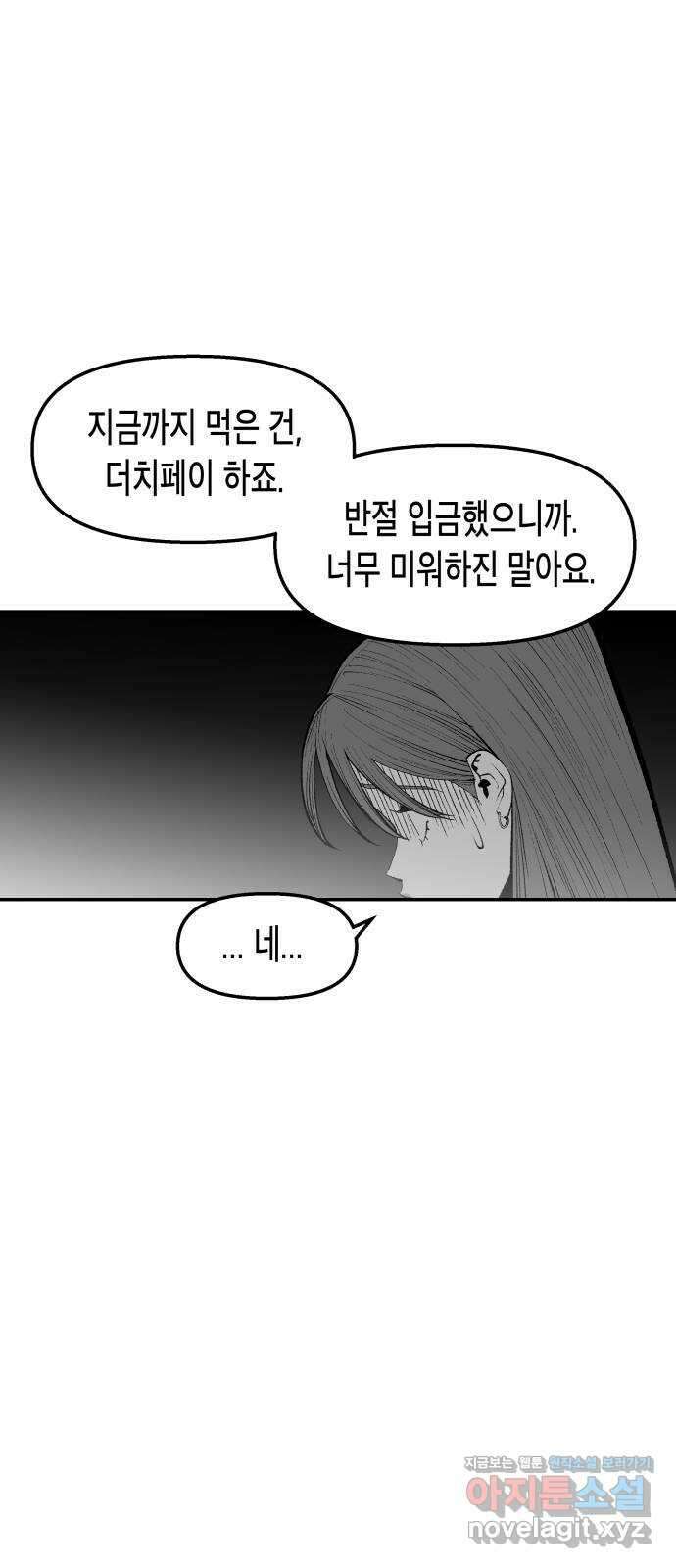 콜미로맨틱 21화 74