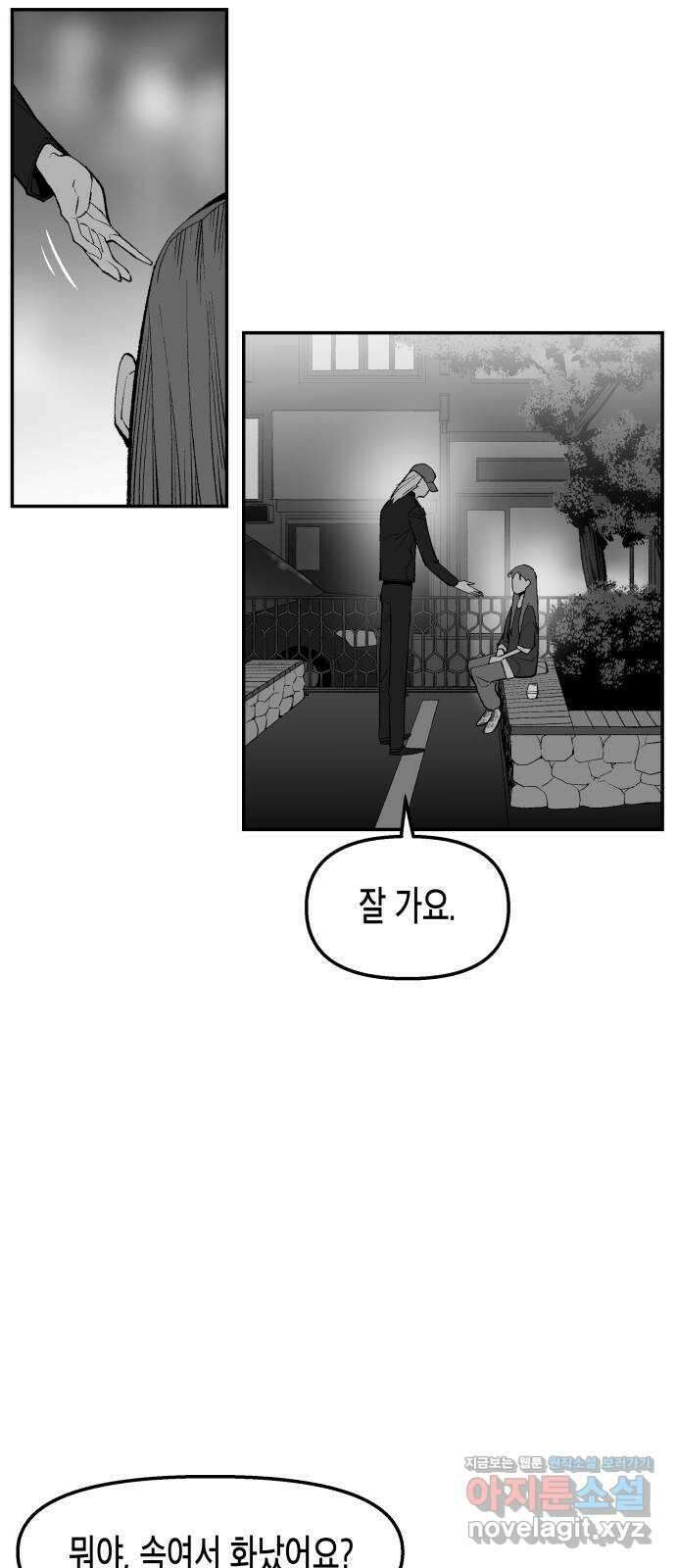 콜미로맨틱 21화 75