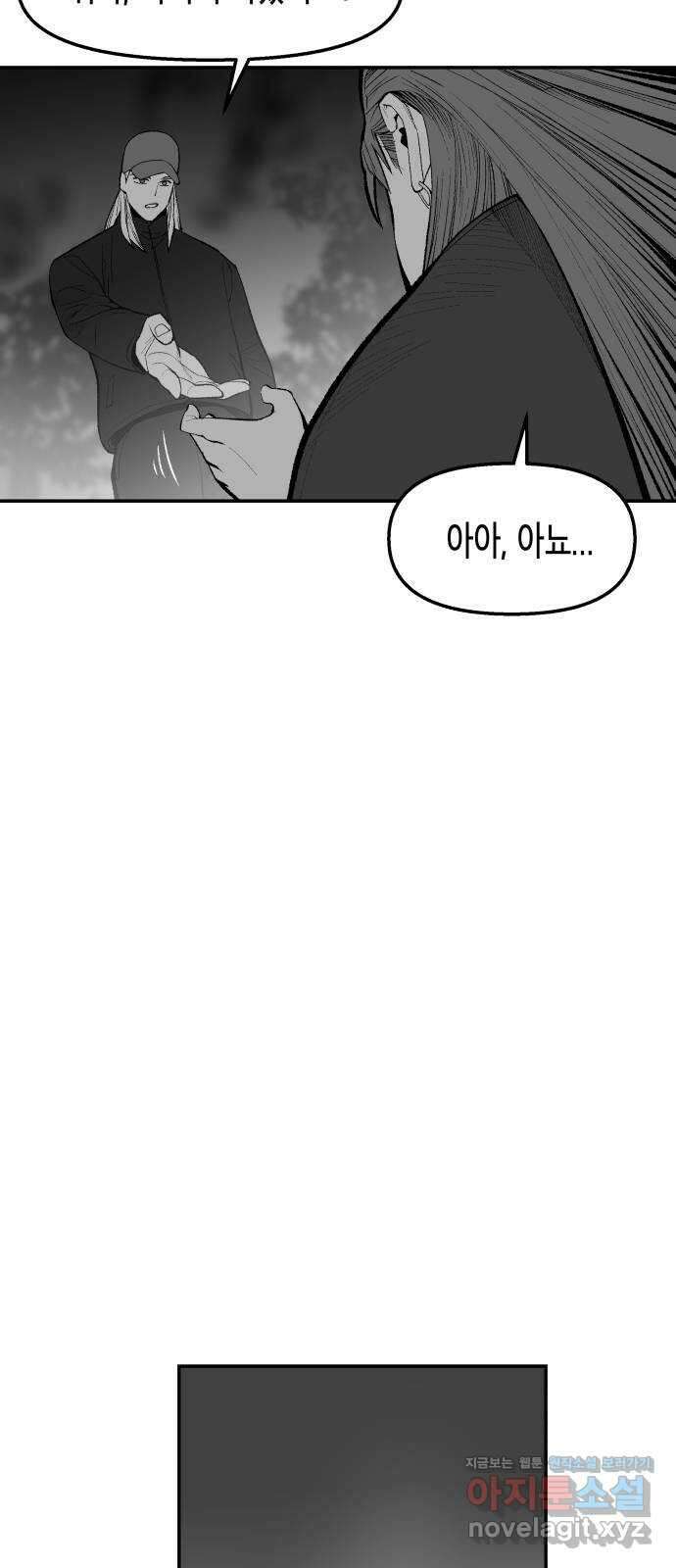 콜미로맨틱 21화 76