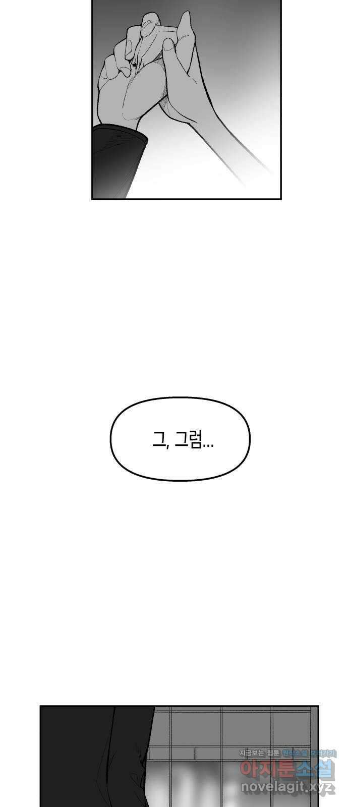콜미로맨틱 21화 77