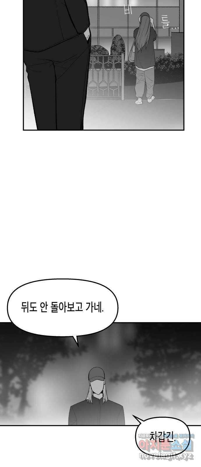 콜미로맨틱 21화 78