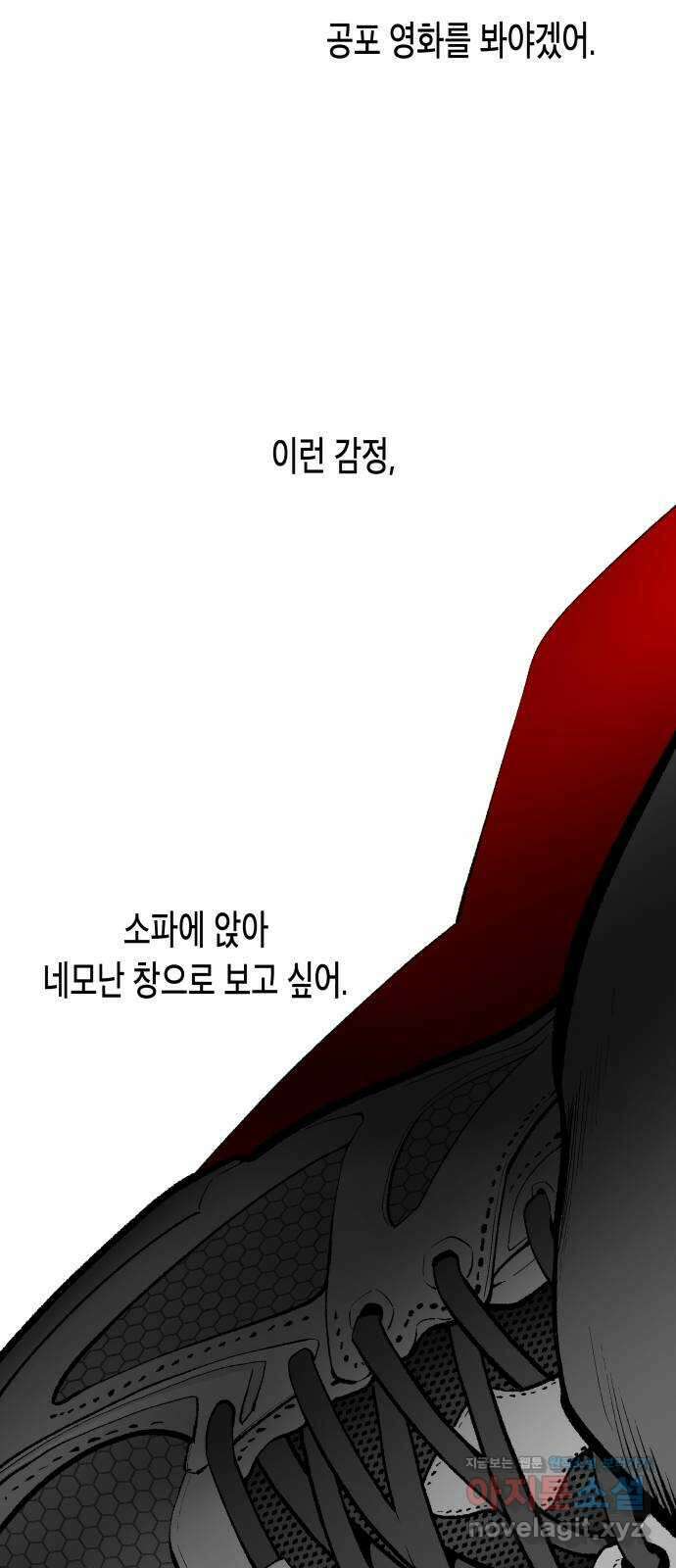 콜미로맨틱 21화 81