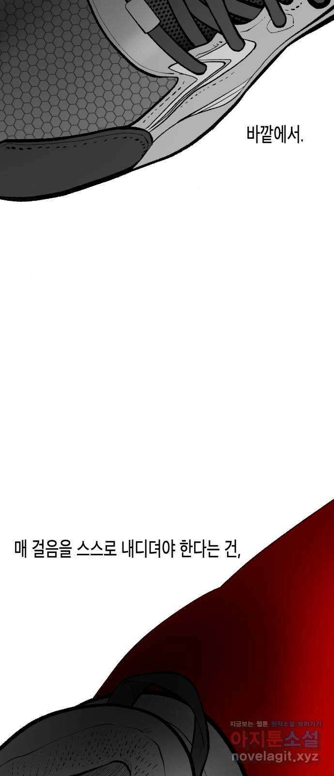 콜미로맨틱 21화 82