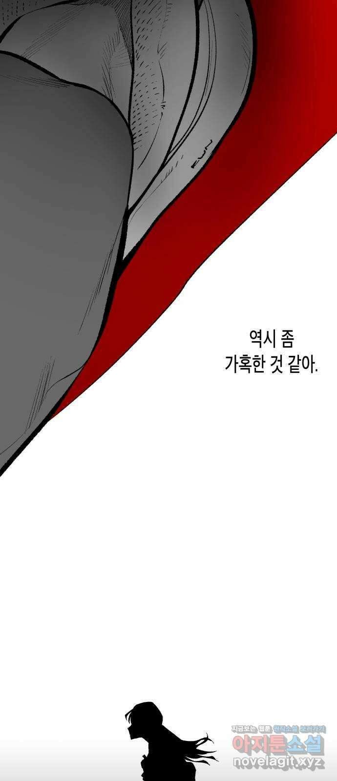 콜미로맨틱 21화 83