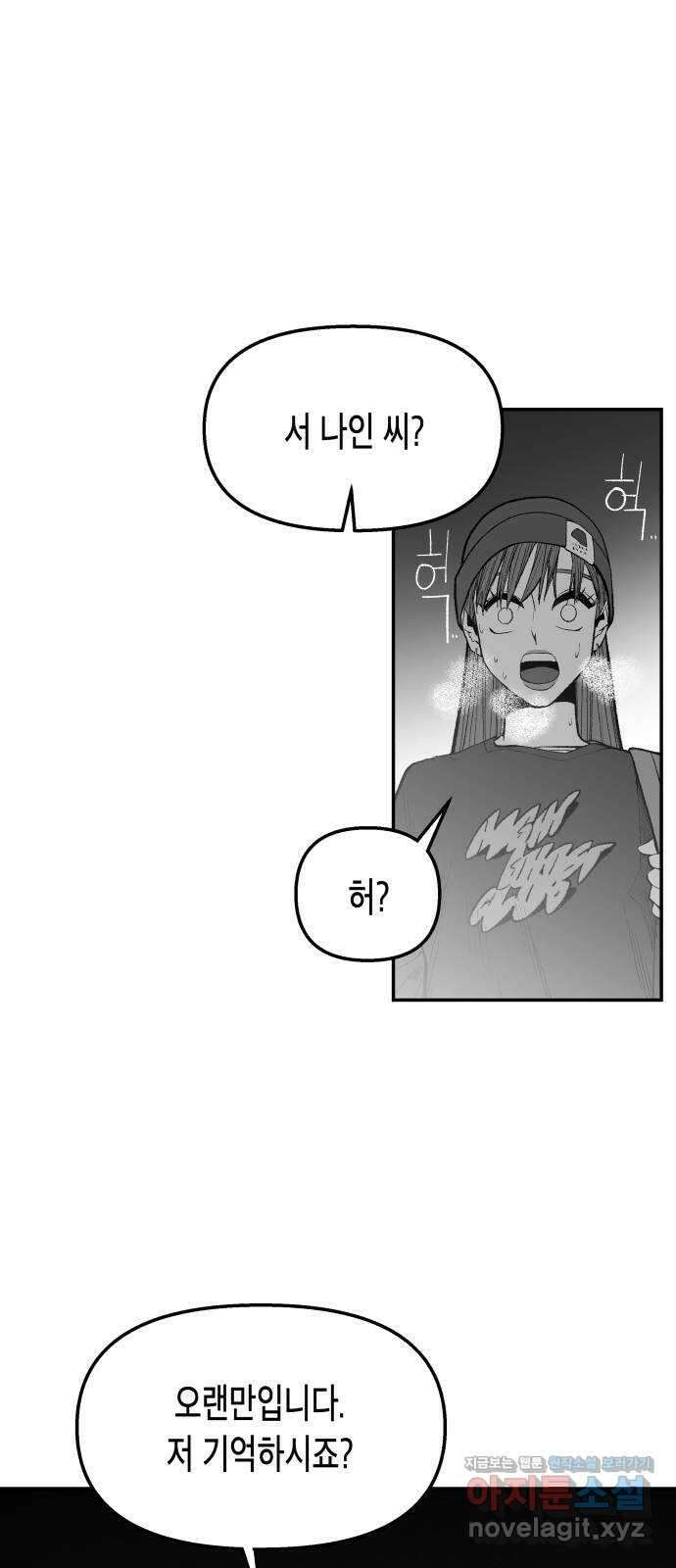 콜미로맨틱 21화 86